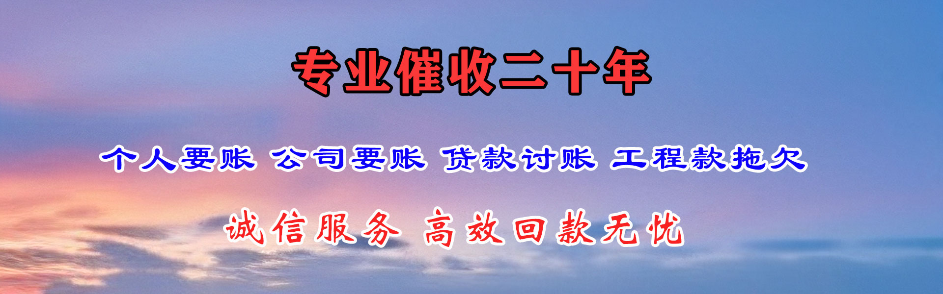 思明清债公司